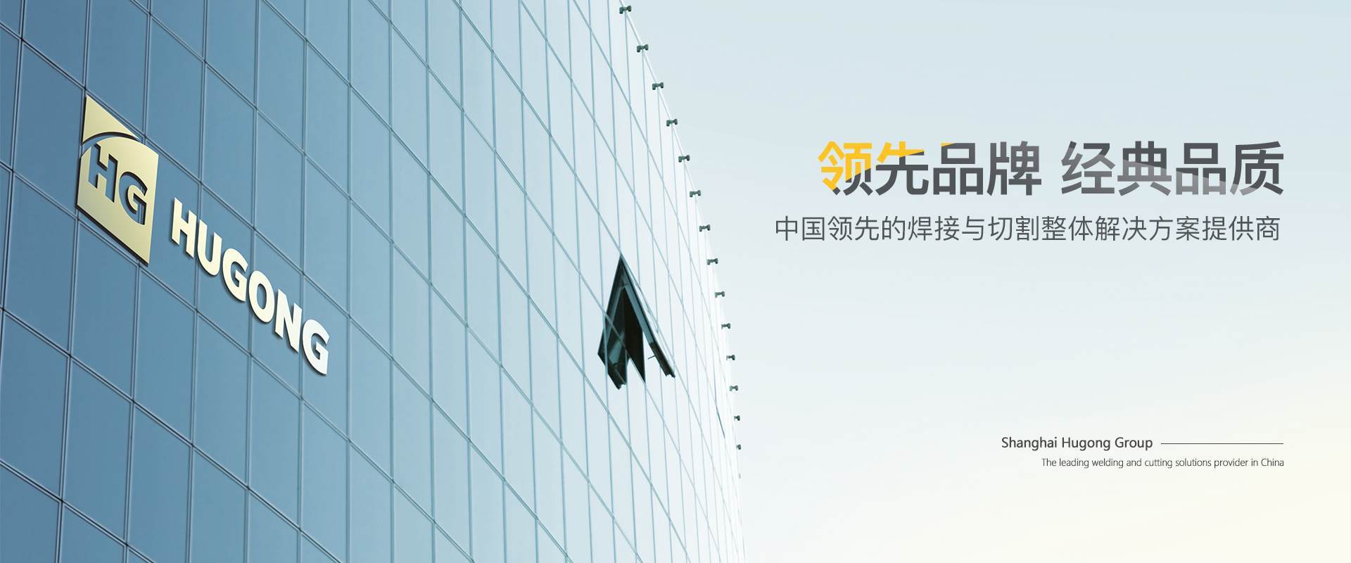 det365在线登录-中国领先的焊接与切割整体解决方案提供商